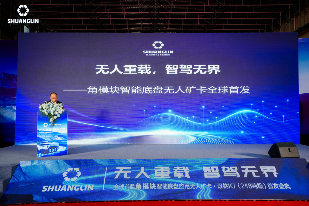 无人重载，智驾无界｜全球首款角模块无人矿卡・雷速官方网页版-雷速（中国） K7（248 吨级）重磅首发，开启矿山无人化新纪元